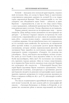 Алексей Любжин: Opuscula. Эссе. Стихотворенія. Статьи о Херасковѣ