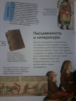 Агоста, МакРей: Викинги