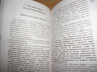 Рами Блект: Восточная психология