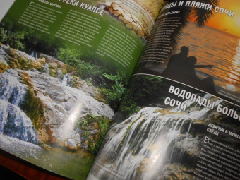 Соколинская, Яблоко: 100 самых романтических мест мира, чтобы найти свою любовь
