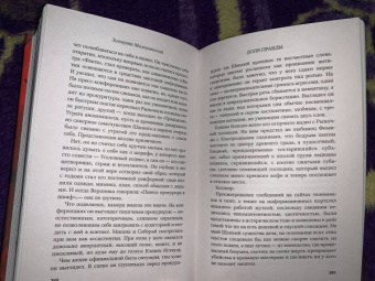 Зигмунт Милошевский: Доля правды