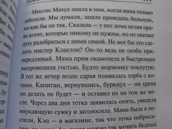 Тим Уинтон: Хижина пастыря