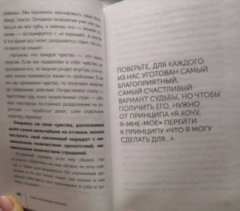 Дмитрий Троицкий: Пока-я-не-Я. Практическое руководство по трансформации судьбы