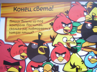 Миссия выполнима