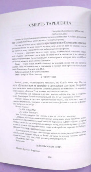Александр Сухово-Кобылин: Свадьба Кречинского. Пьесы