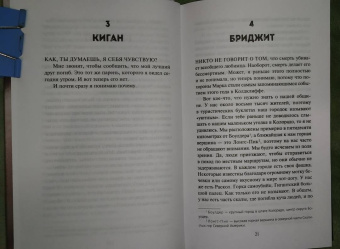 Лори Флинн: Посмотри на неё