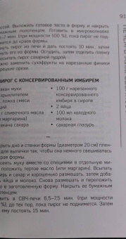 с фруктами, ягодами, орехами: Пироги со вкусом лета. Вкусная домашняя выпечка