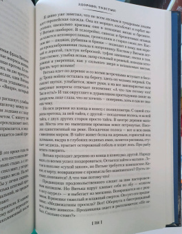 Олег Куваев: Территория. Роман, повести, рассказы
