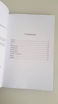 Александр Амфитеатров: Классическая демонология