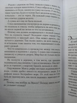 Андреа Стюарт: Тонущая империя. Книга 1. Дочь костяных осколков