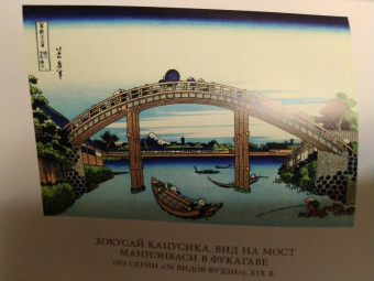 Журавлиные перья. Японские народные сказки