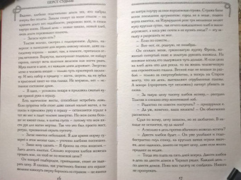 Марианна Алферова: Перст судьбы
