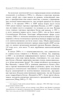 Япония 2022. Ежегодник. Том 51