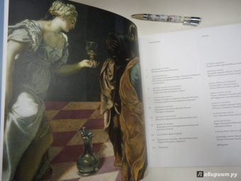 Венеция Ренессанса. Тициан, Тинторетто, Веронезе