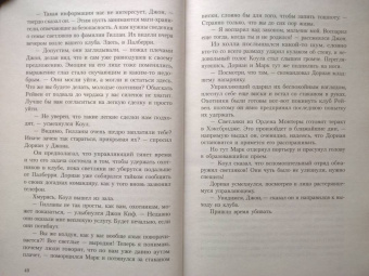 Виолетта Стим: Клуб Рейвен