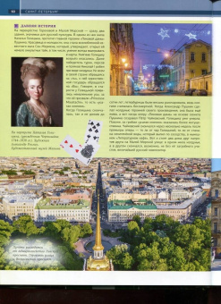Юрий Нежинский: Санкт-Петербург. Лучшие маршруты по городу и окрестностям
