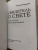 Вячеслав Бондаренко: Свидетель о Свете. Повесть об отце Иоанне (Крестьянкине)