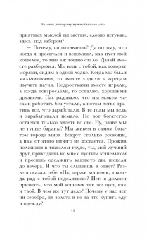 Джордж Клейсон: Самый богатый человек в Вавилоне