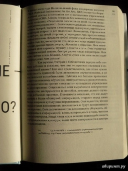 Нина Саймон: Партиципаторный музей