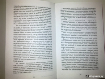 Алексей Толстой: Хождение по мукам. В 2-х томах