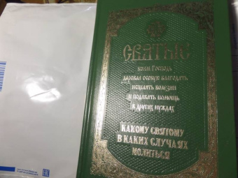Таисия Олейникова: Святые, коим Господь даровал особую благодать исцелять болезни и подавать помощь в других нуждах