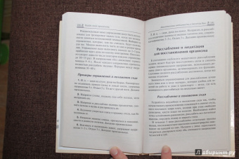 Юлия Гришина: Найди свою программу. Фитнес дома каждый день. Более 150 упражнений для здоровья и фигуры