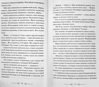 Марина Суржевская: Двериндариум. Мертвое