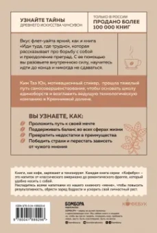 Таэ Ким: Иди туда, где трудно. 7 шагов для обретения внутренней силы