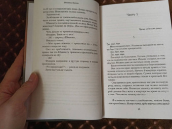 Сюзанна Янссон: Запретное место