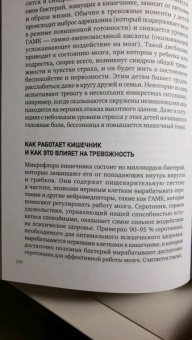 Гроуз, Ричардсон: Тревожные дети. Как превратить беспокойство в жизнестойкость
