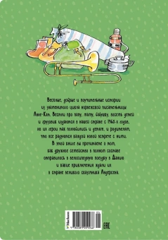 Вестли Анне-Катрине: Папа, мама, бабушка и восемь детей в Дании