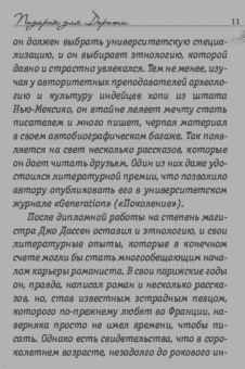 Джо Дассен: Подарок для Дороти