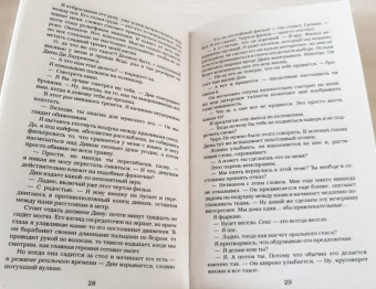 Эль Кеннеди: Счет