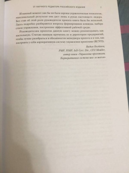 Джозеф Хигни: Основы проектного менеджмента. Классическое руководство