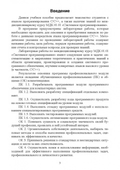 Фатима Жулабова: Системное программирование. Лабораторные работы. Учебное пособие