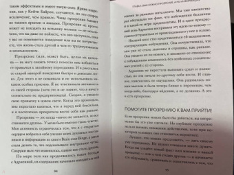 Эми Джонсон: Ты — не твои привычки. Способ избавления от ненужных привычек без усилий
