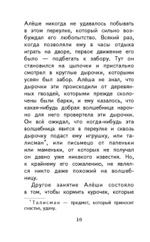 Аксаков, Даль, Погорельский: Сказки русских писателей XIX века