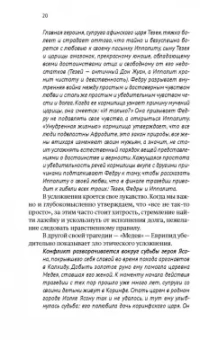 Михайлова, Архипова: Прощение:  как примириться с собой и другими