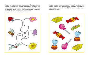 Ольга Земцова: Логические задачки. Развиваем интеллект. 3-4 года. ФГОС