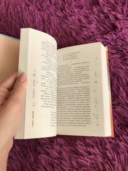 Анна Джейн: Только с тобой. Антифанатка