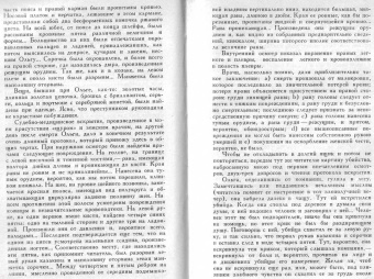 Антон Чехов: Драма на охоте. Истинное происшествие