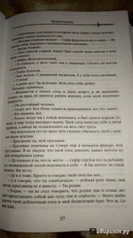 Джо Аберкромби: Герои