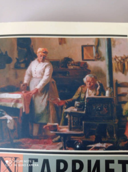 Гарриет Бичер-Стоу: Хижина дяди Тома