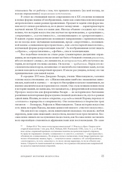 Олег Воскобойников: 16 эссе об истории искусства