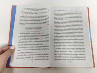 Херб Коэн: Договорись о чем угодно. Как диктовать свои условия и продолжать нравиться людям