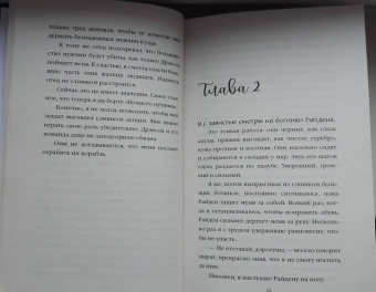 Триша Левенселлер: Тысяча островов. Дочь короля пиратов