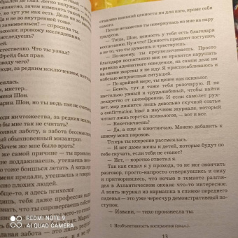 Ю Несбё: Ревность и другие истории