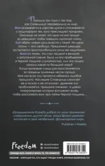 А. Врана: Царство призраков