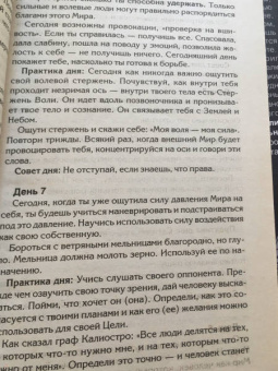Ксения Меньшикова: Настоящая женщина. Самый лучший психотренинг за последние 20 лет