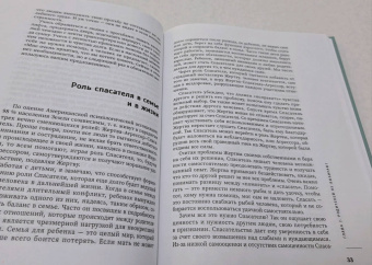 Людмила Шунина: Этому не учат в школе. Искусство быть собой